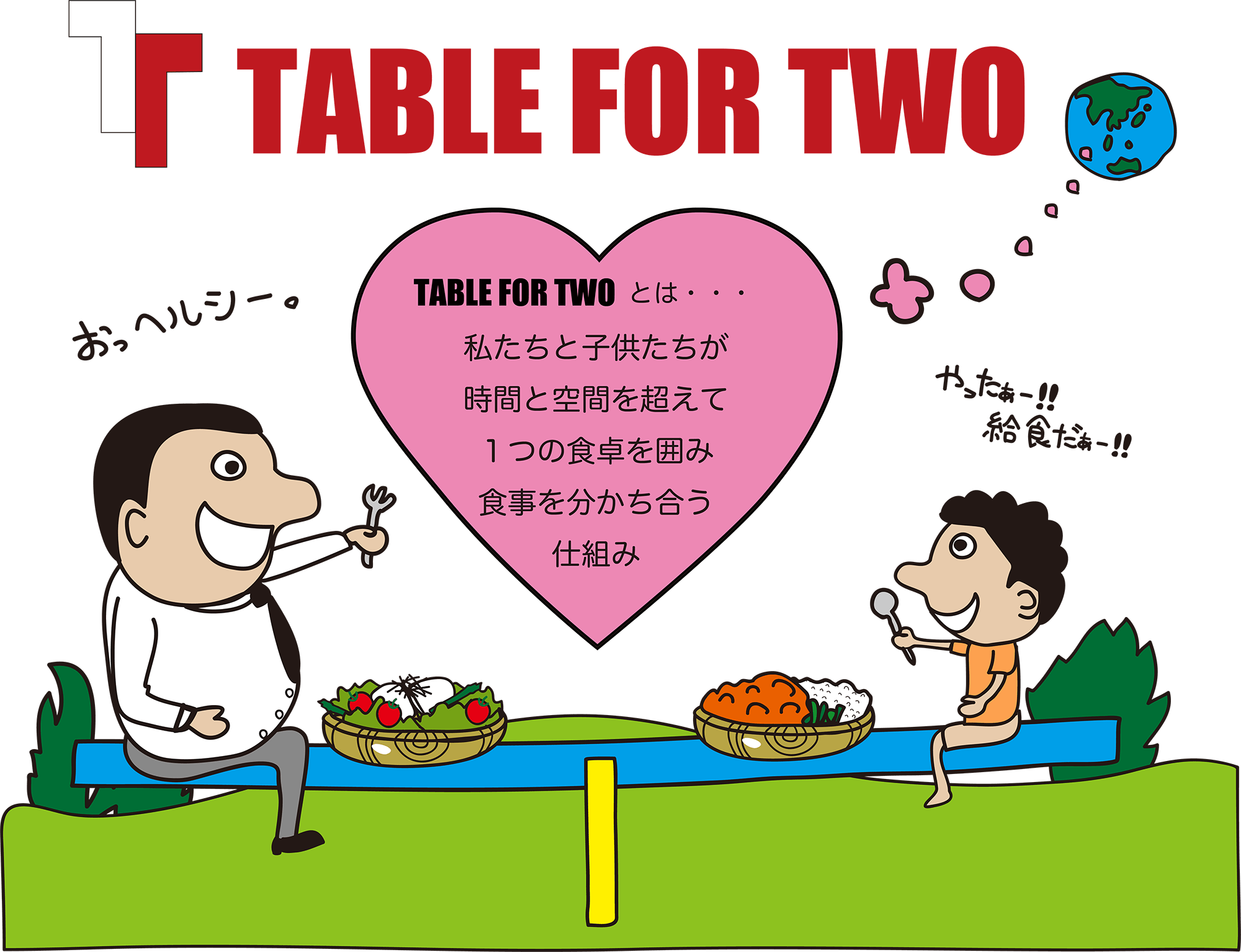 Table for two のイラスト