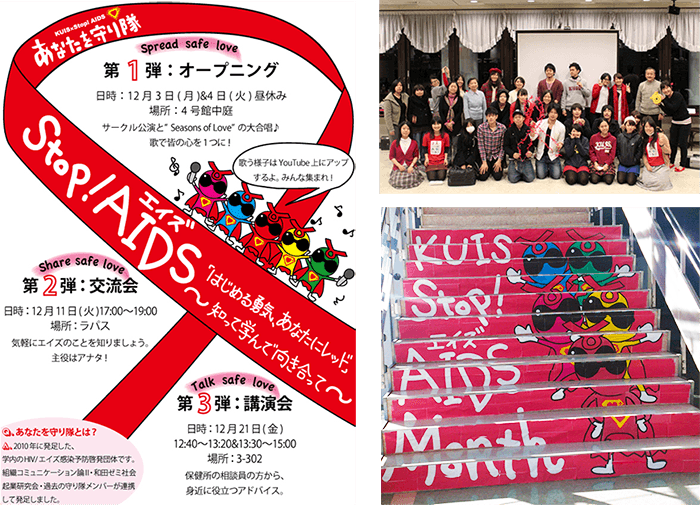 あなたを守り隊イベントのリーフレット